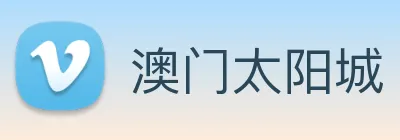 澳门太阳城 Logo